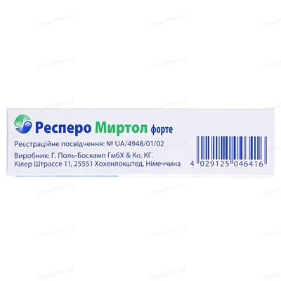 Респеро миртол форте капсули киш./розч. по 300 мг №20 (10х2)