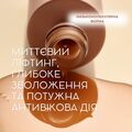 Сироватка для обличчя Mielev L'eclaircie вдосконалена концентрована, 30 мл