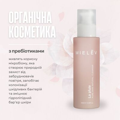 Средство для лица Mielev La Pluie натуральное очищающее с фитокомпонентами, пребиотиками и витаминами, 100 мл