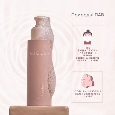 Средство для лица Mielev La Pluie натуральное очищающее с фитокомпонентами, пребиотиками и витаминами, 100 мл
