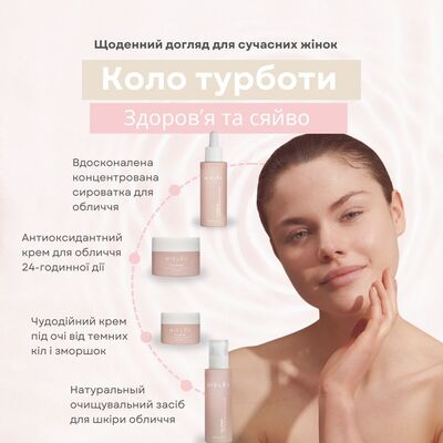 Крем для контура глаз Mielev Le Petale от темных кругов и морщин, 15 мл