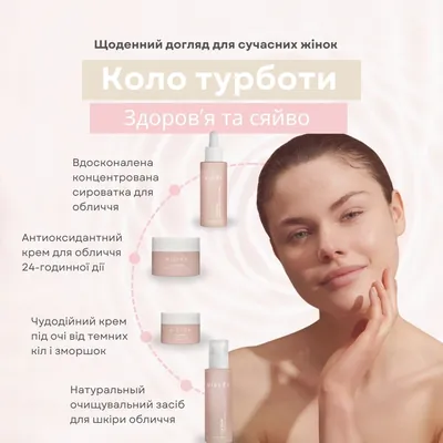 Набір для обличчя Mielev's Circle of Care Set (очищувальний засiб 100 мл + сироватка 30 мл + крем для обличчя 50 мл + крем пiд очi 15 мл)