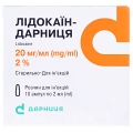 Лидокаин-Дарница раствор д/ин. 20 мг/мл по 2 мл №10 (5х2) в амп.