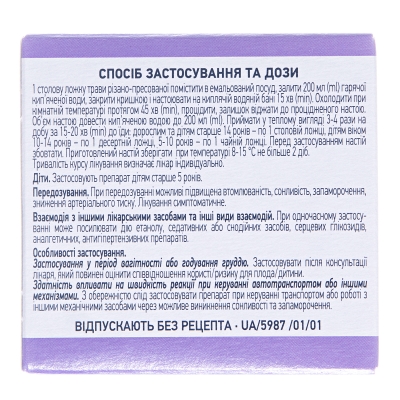 Пустырника трава рез.-прес. по 100 г в пач. с внут. пак.