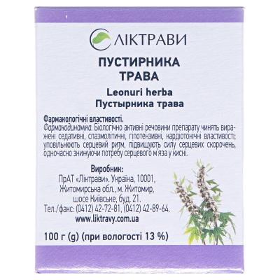Пустырника трава рез.-прес. по 100 г в пач. с внут. пак.