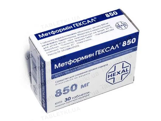 Метформін Гексал таблетки, в/плів. обол. по 850 мг №30 (10х3)