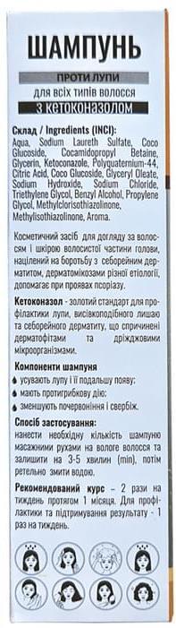 Шампунь Fidem Pharm против перхоти с кетоконазолом, 100 мл