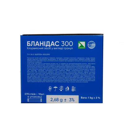 Бланідас 300 гранули для дезінфекції №370 у стіках