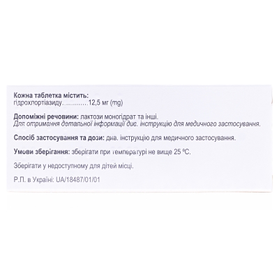Тиурекс таблетки по 12.5 мг №30 (10х3)