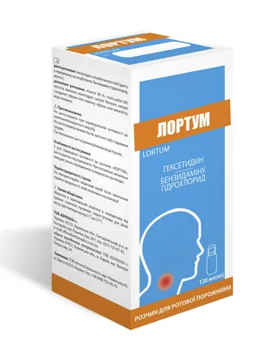 Лортум розчин, 120 мл