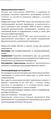 Лортум розчин, 120 мл