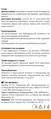 Лортум розчин, 120 мл