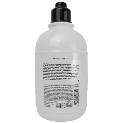 Крем для ванни Perlier Thai Coco Relaxing Bath Cream Розслаблювальний з тайським кокосом, 500 мл