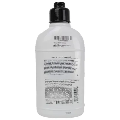 Молочко для тіла Perlier Thai Coco Moisturising Coconut Milk Зволожуюче кокосове, 250 мл