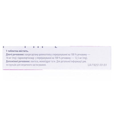 Касарк H таблетки по 16 мг/12.5 мг №30 (10х3)