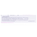 Касарк H таблетки по 16 мг/12.5 мг №30 (10х3)