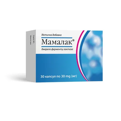 Мамалак капсули по 30 мг №30 (10х3)