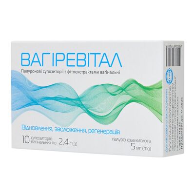 Вагиревитал суппозитории вагин. 2,4 г №10