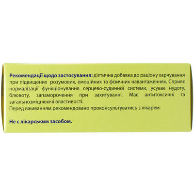 Валимент форте Solution Pharm капсулы мягк. желат. №80 (20х4)