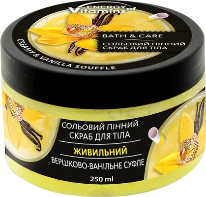 Скраб сольовий пінний Energy of Vitamins Вершково-ванільне суфле для тіла живильний, 250 мл