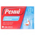 Ренні з ментоловим смаком таблетки жув. №24 (12х2) у бліс. з перфор.