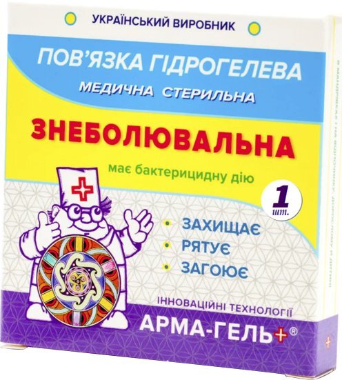 Повязка гидрогелевая Арма-гель+ Обезболивающая (с новокаином) арт. 040907, 1 штука