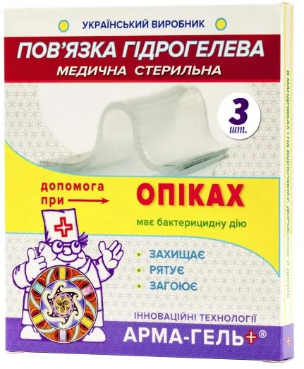 Пов'язка гідрогелева Арма-гель+ При опіках арт. 040910, 3 штуки
