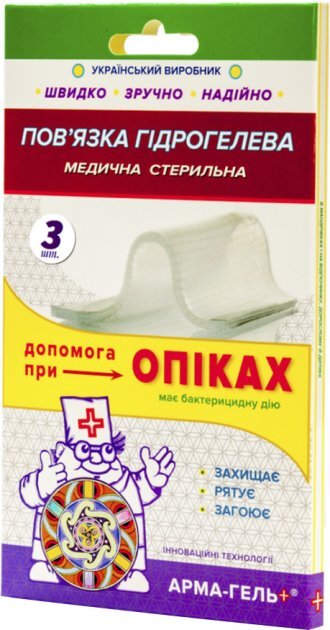Повязка гидрогелевая Арма-гель+ При ожогах арт. 040905, в конверте, 3 штуки