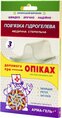 Повязка гидрогелевая Арма-гель+ При ожогах арт. 040905, в конверте, 3 штуки