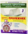 Повязка гидрогелевая Арма-гель+ Помощь при пролежнях (с метилурацилом) арт. 040911, 3 штуки