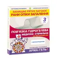 Пов'язка гідрогелева Арма-гель+ Рани, опіки, запалення (з метилурацилом) арт. 602119, 3 штуки