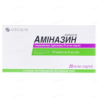 Аміназин розчин д/ін. 25 мг/мл по 2 мл №10 в амп.