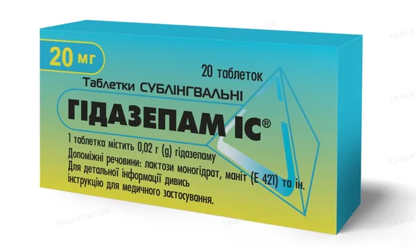 Гідазепам IC таблетки сублінгв. по 0.02 г №20 (10х2)