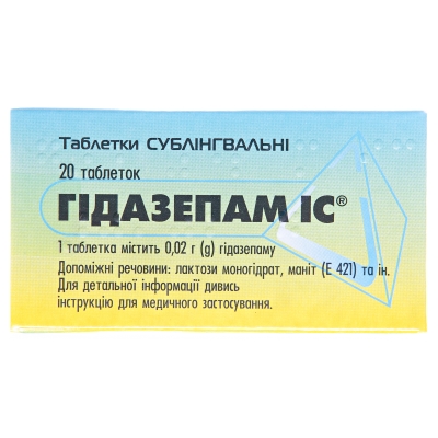 Гидазепам IC таблетки сублингв. по 0.02 г №20 (10х2)
