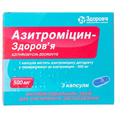 Азитроміцин-Здоров'я капсули по 500 мг №3