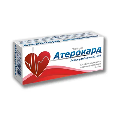 Атерокард таблетки, в/плів. обол. по 75 мг №30 (10х3)