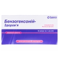 Бензогексоний-Здоровье раствор д/ин. 2.5 % по 1 мл №10 в амп.