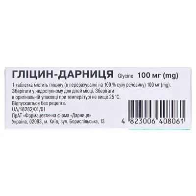 Гліцин-Дарниця таблетки сублінгв. по 100 мг №60 (10х6)