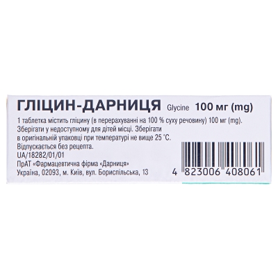 Глицин-Дарница таблетки сублингв. по 100 мг №60 (10х6)