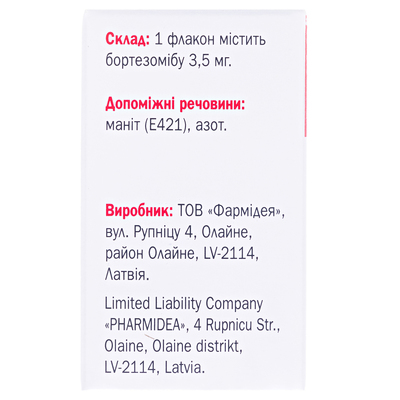 Бортезомиб порошок лиоф. д/приг. р-ра д/ин. по 3.5 мг №1 во флак.