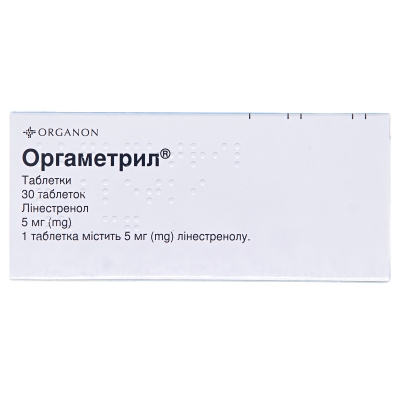 Оргаметрил таблетки по 5 мг №30