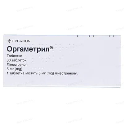 Оргаметрил таблетки по 5 мг №30 (30х1)