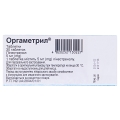 Оргаметрил таблетки по 5 мг №30