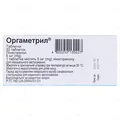 Оргаметрил таблетки по 5 мг №30 (30х1)