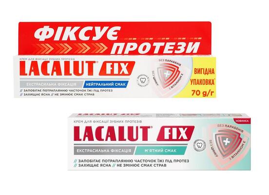 Набір Lacalut Fix для фіксації зубних протезів Крем нейтральний смак, 70 мл + Крем з м’ятним смаком, 40 мл