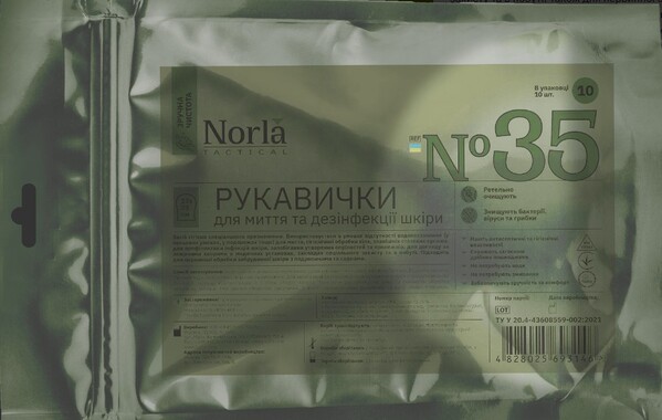 Перчатки Norla Tactical из нетканого материала для мытья и дезинфекции кожи в полевых условиях №35, 10 штук