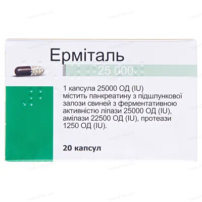 Ерміталь 25 000 капсули гастрорезист. тв. по 25000 ОД №20 у пляш.