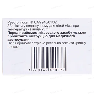 Ерміталь 25 000 капсули гастрорезист. тв. по 25000 ОД №20 у пляш.