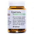 Ерміталь 25 000 капсули гастрорезист. тв. по 25000 ОД №20 у пляш.