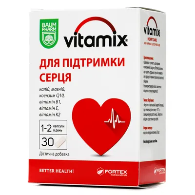 Вітамікс для підтримки серця Baum Pharm капсули №30